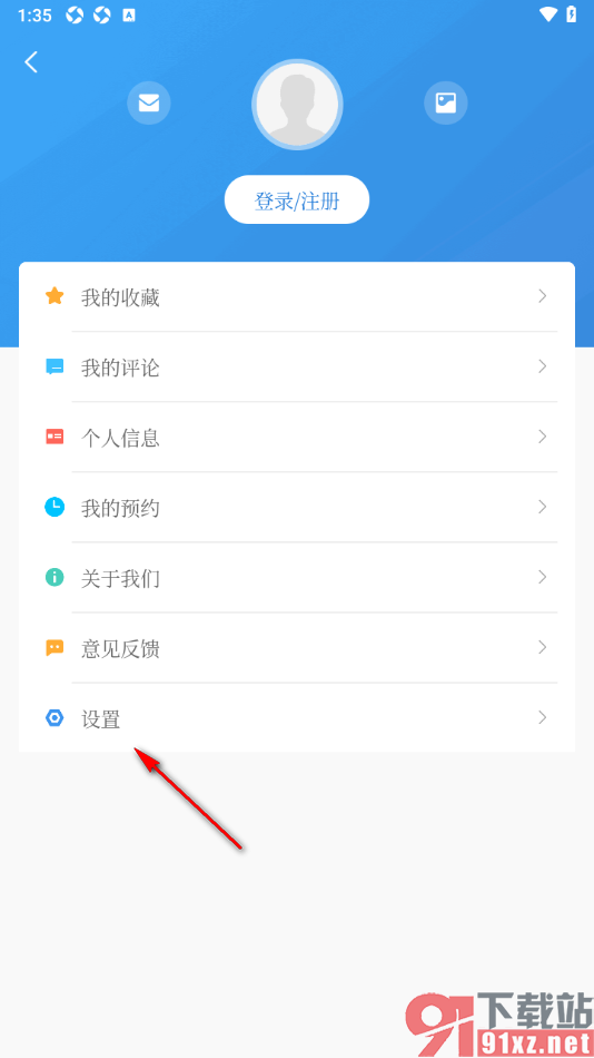 经济日报app进行记账账号绑定的方法