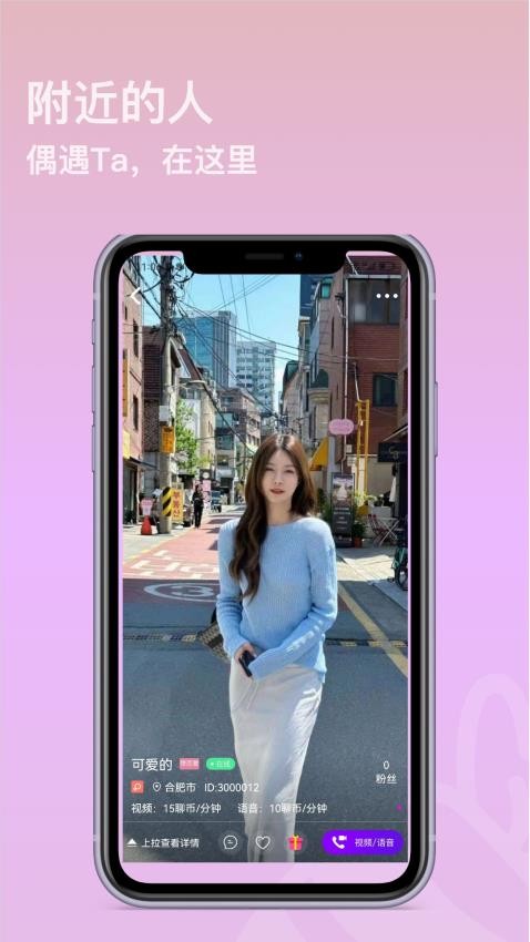 糖心社交官方版v1.7.4截图1