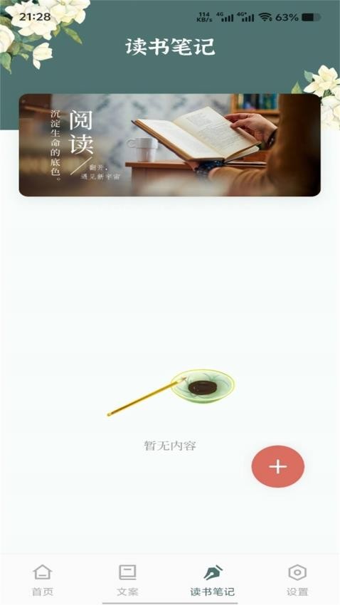 新诗歌本免费版v1.2截图3