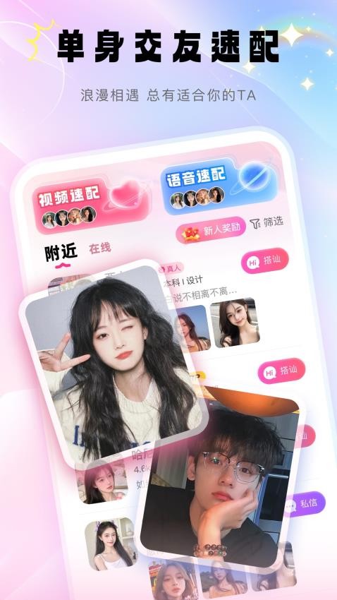 牵觅官方版v2.1.0截图1