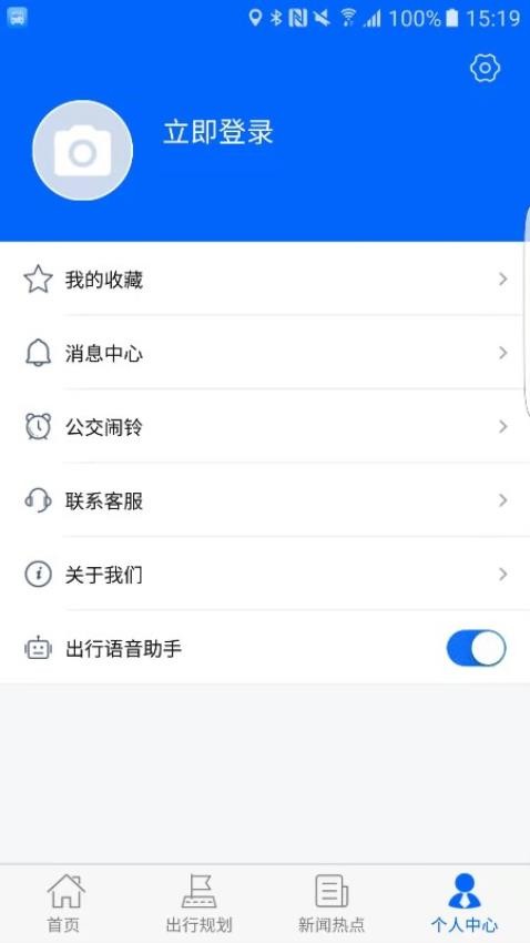 天中行最新版v1.1.0截图4