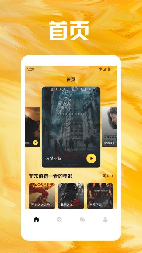 达达兔视频播放器手机版v1.3截图1