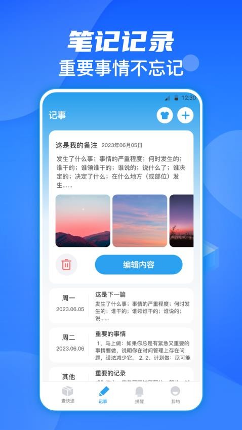 快递查询通官网版v5.1.259截图3