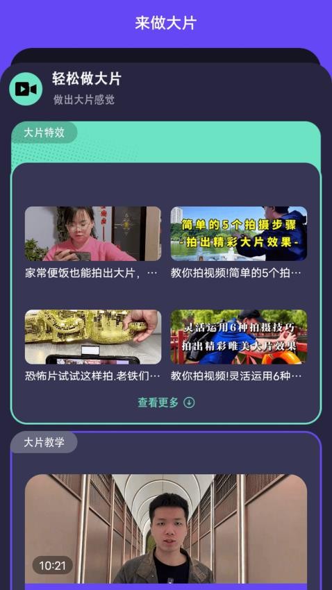 pix-verse官方正版v1.2截图2