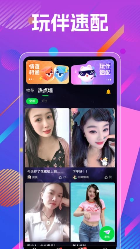 秘话官方版v1.0.3截图2