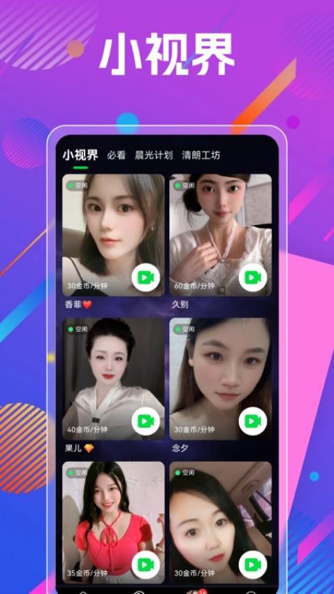 秘话官方版v1.0.3截图3