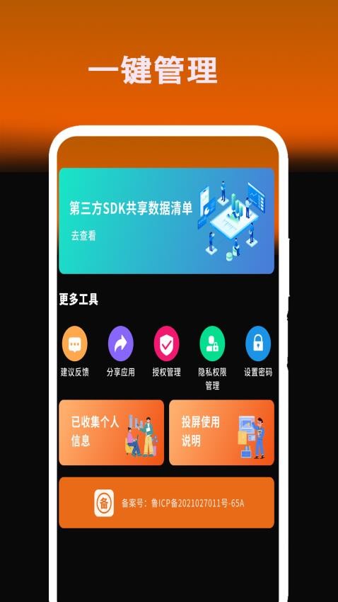 甜果播放器最新版v1.6截图3