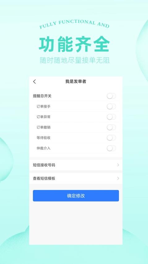 通天代练最新版v137截图3