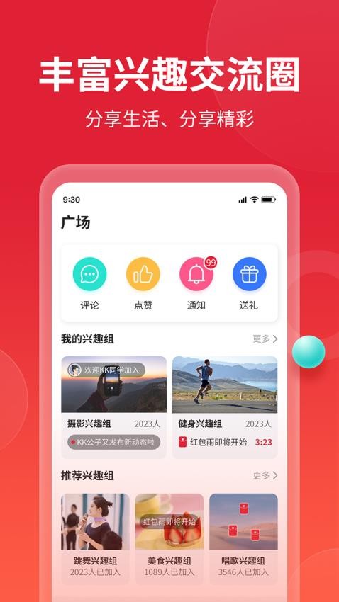 如伴手机版v2.3.0截图5