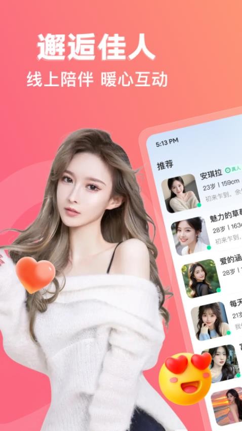 芯聊最新版v1.0.5截图1