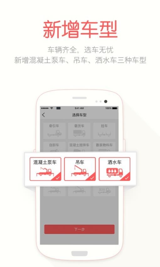 蜗牛二手货车appv4.5.7截图1