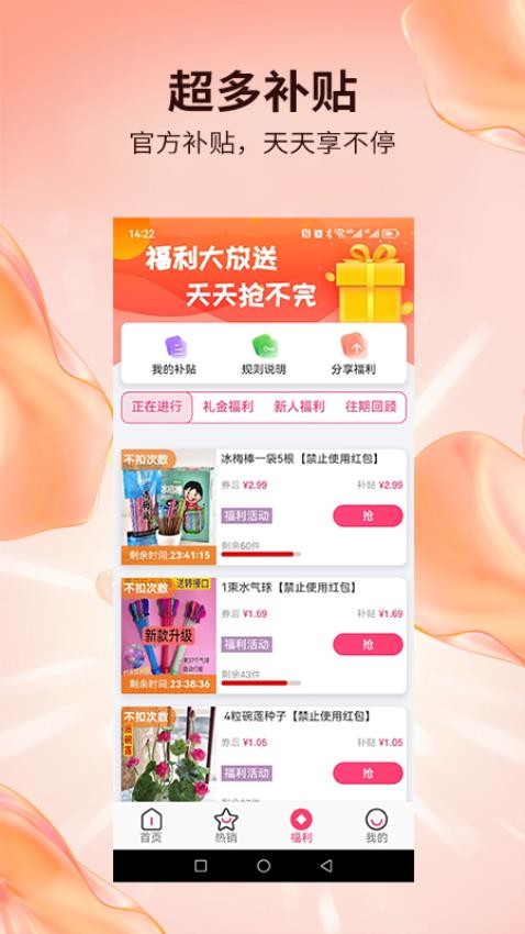 赶俏生活最新版v1.1.0截图2