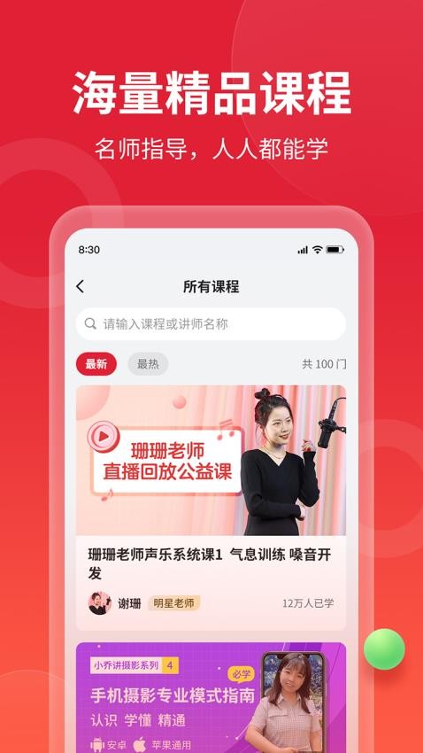 如伴手机版v2.3.0截图3