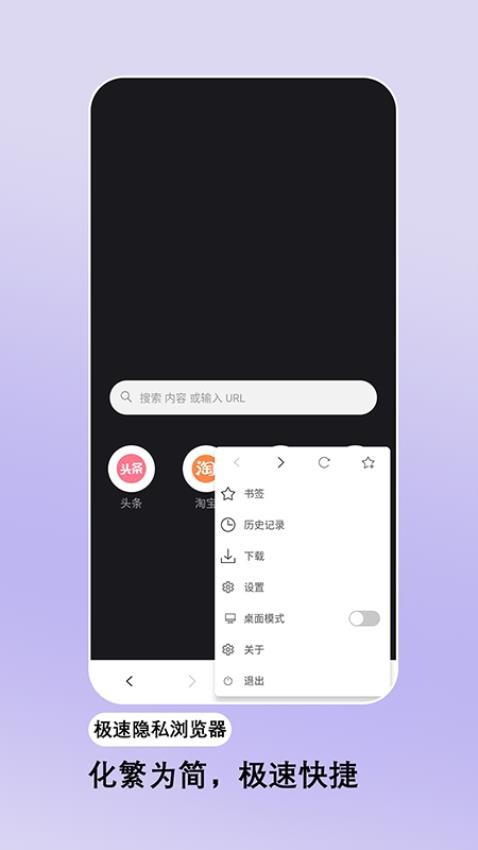 小火狐极速私密浏览器appv1.1.5截图3