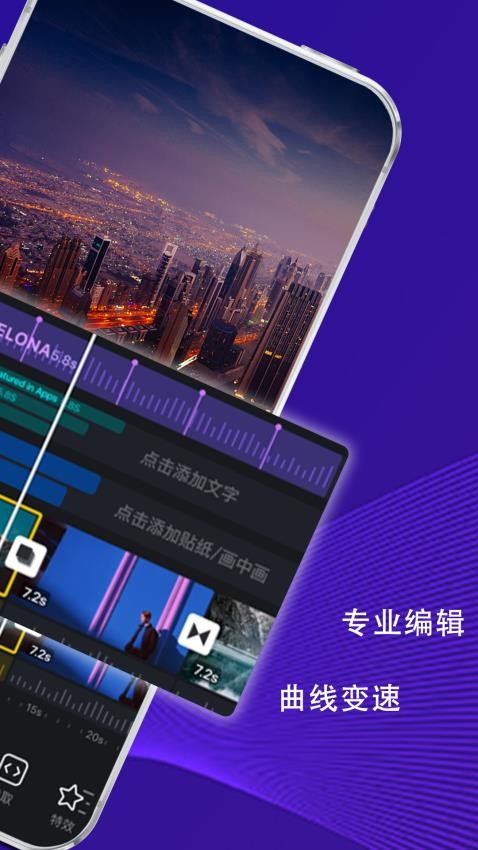 Vlog剪辑卡点手机版v1.0.6截图2