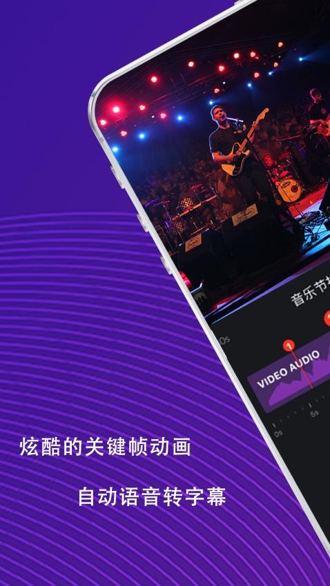 Vlog剪辑卡点手机版v1.0.6截图4