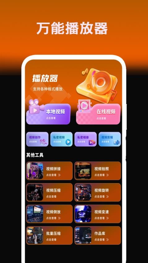 甜果播放器最新版v1.6截图1