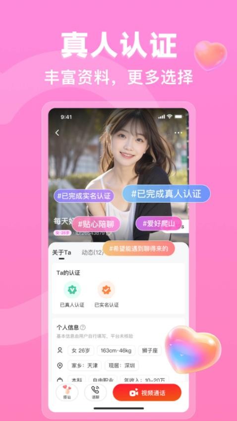 芯聊最新版v1.0.5截图5