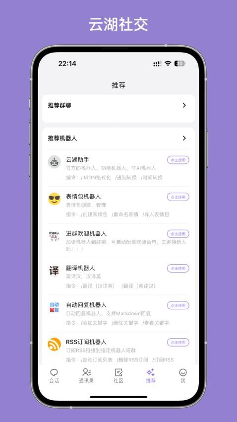 云湖appv1.4.68截图3