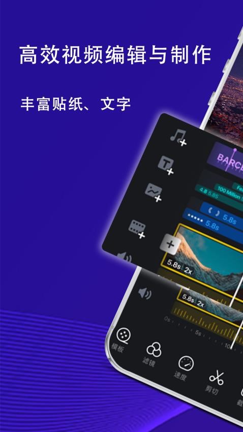 Vlog剪辑卡点手机版v1.0.6截图1