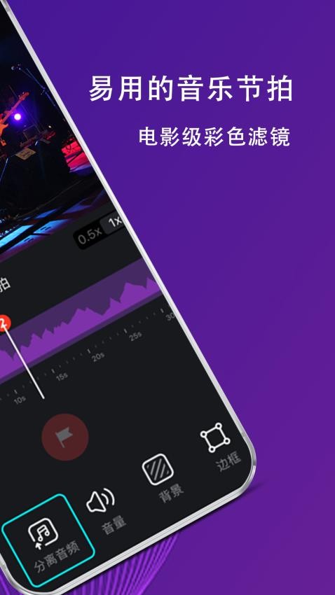 Vlog剪辑卡点手机版v1.0.6截图5