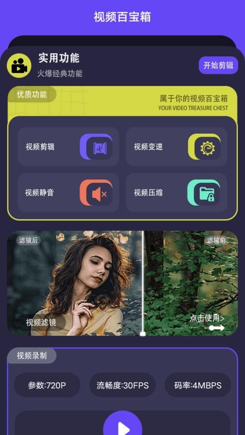 pix-verse官方正版v1.2截图1