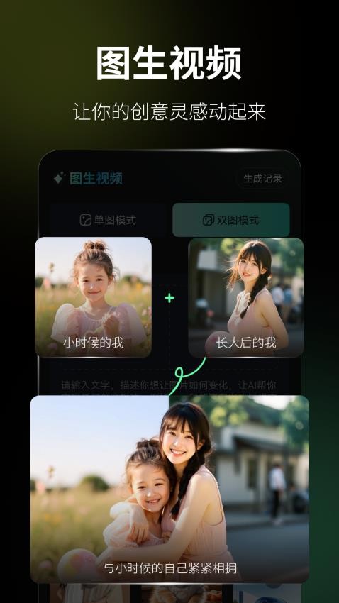 火灵AI手机版v1.0.3截图1