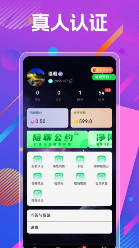 秘话官方版v1.0.3截图5