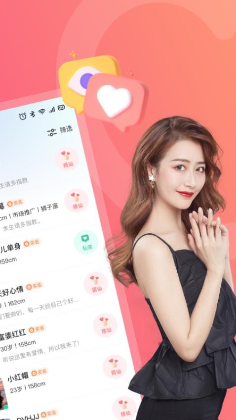 芯聊最新版v1.0.5截图2