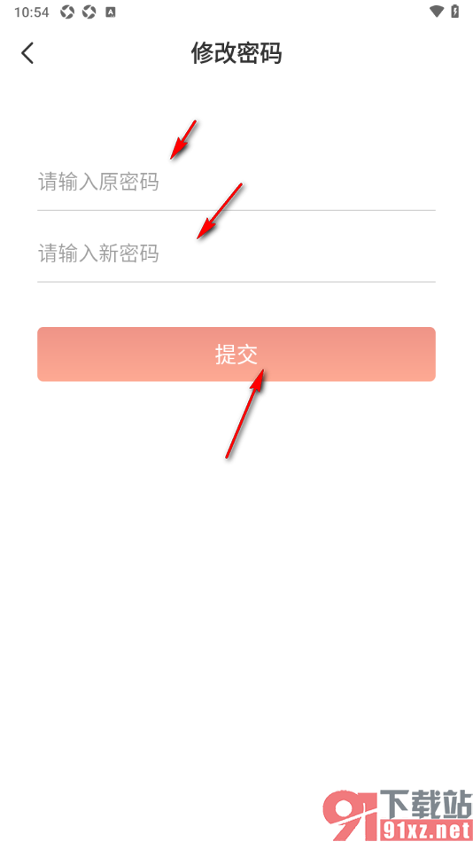 解放军报APP重新设置登录密码的方法