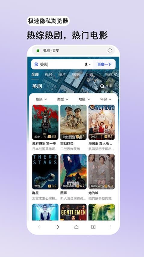 小火狐极速私密浏览器appv1.1.5截图2