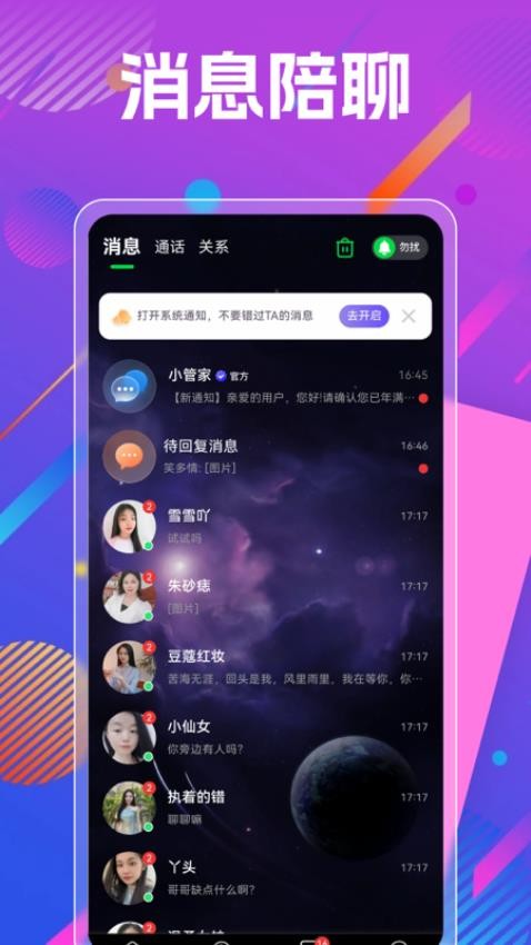 秘话官方版v1.0.3截图4