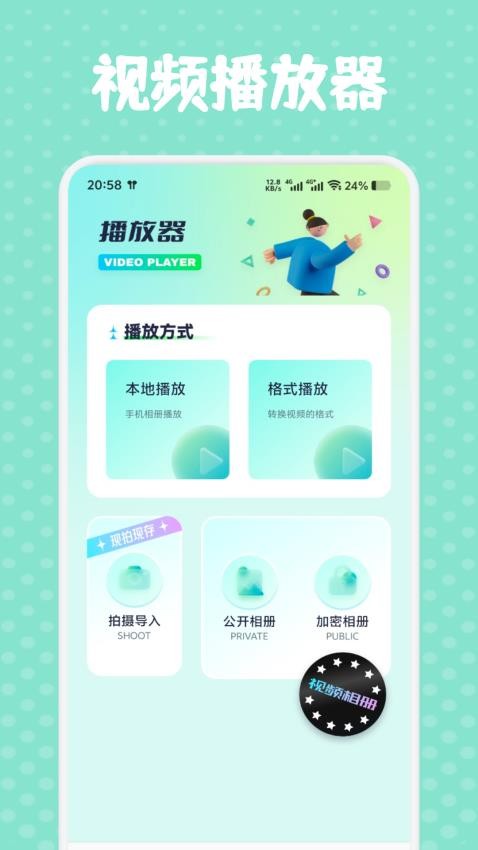 53播放器手机版v1.1截图1