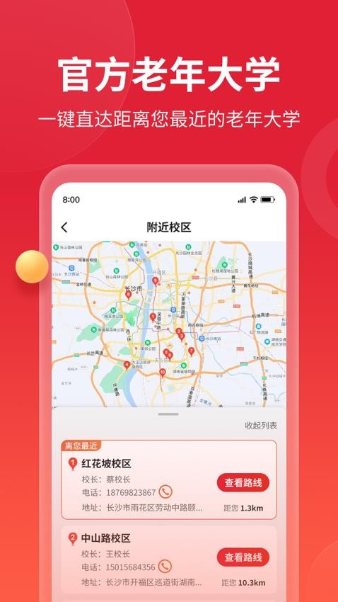 如伴手机版v2.3.0截图2