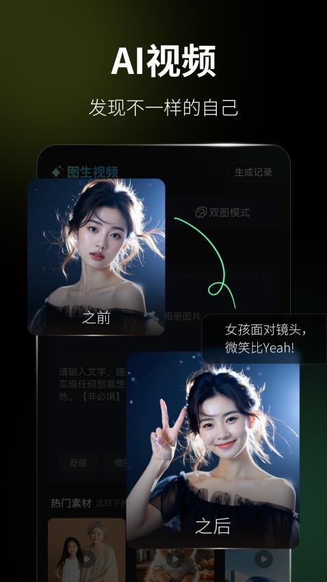 火灵AI手机版v1.0.3截图3