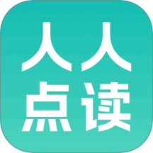 人人点读官网版 v1.0.1