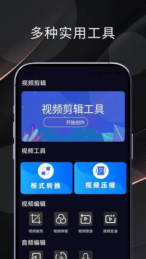 懒懒视频制作免费版v1.7截图3