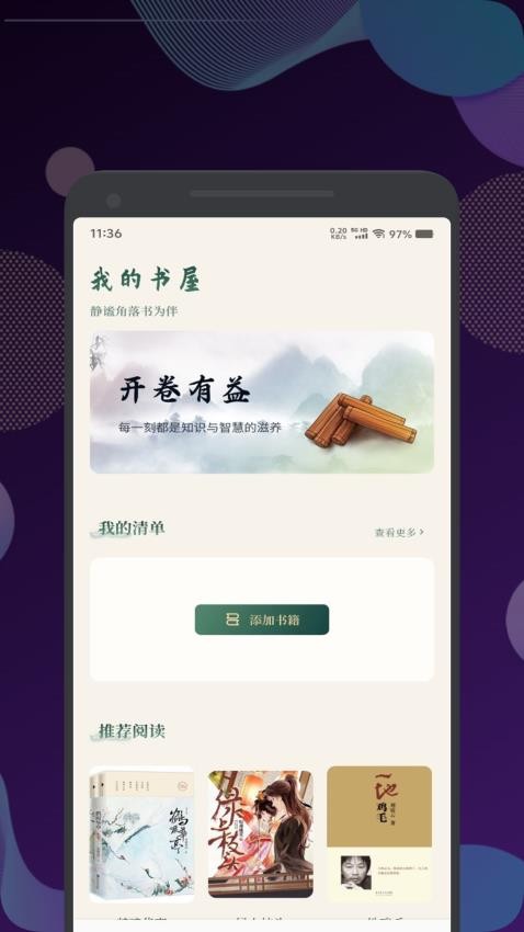 古兰诵读最新版v1.2截图2