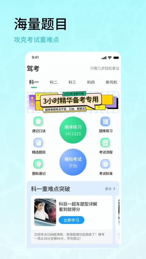 驾车精灵最新版本v1.0.4截图1