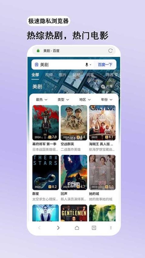 小火狐极速私密浏览器appv1.1.5截图1