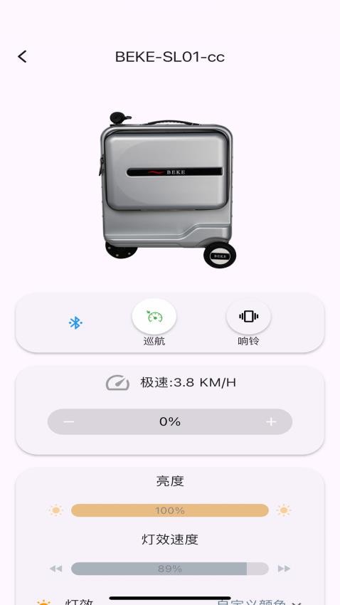 BEKE最新版v2.0.3截图3