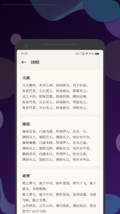 古兰诵读最新版v1.2截图3