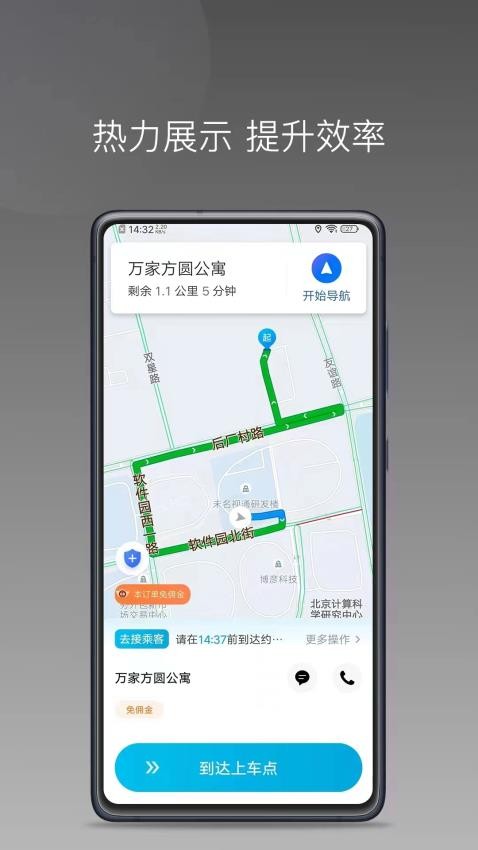 永顺叫车司机端官网版v1.24.8截图1