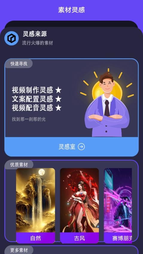 pix-verse官方正版v1.2截图3