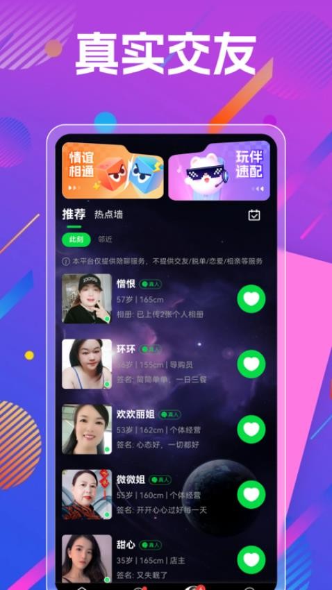 秘话官方版v1.0.3截图1