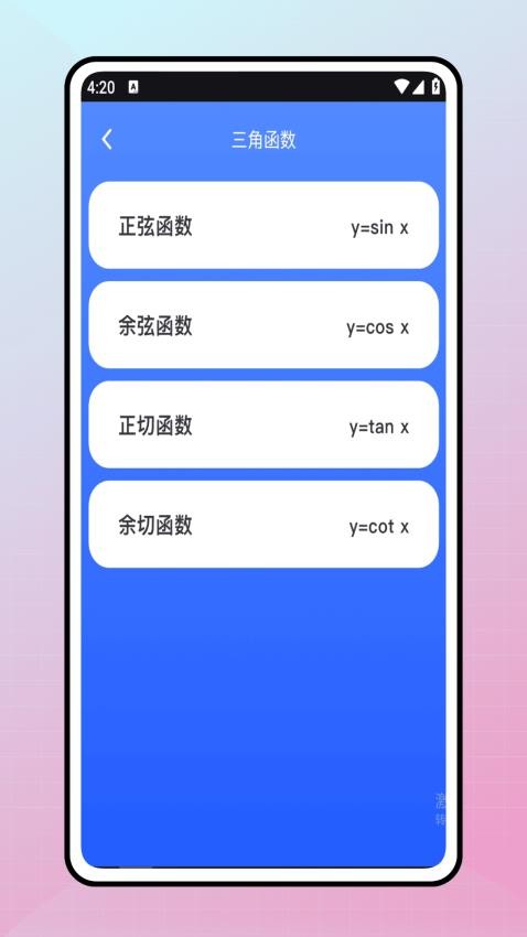 优教优学官网版v1.0.1截图4