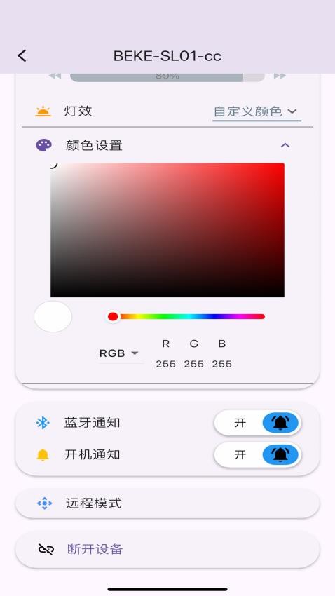 BEKE最新版v2.0.3截图4