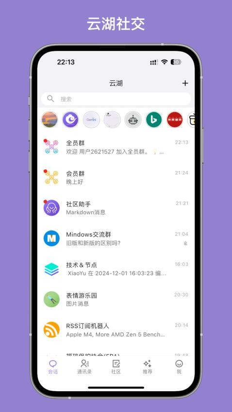 云湖appv1.4.68截图1