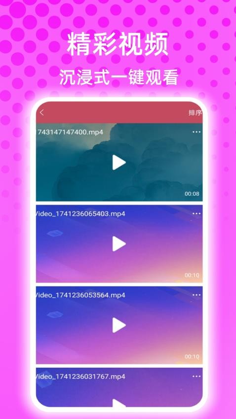 夜宴视频播放器最新版v1.0.8截图3