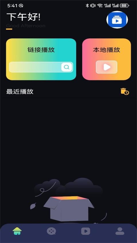 奇妙影视安卓版v1.2截图1